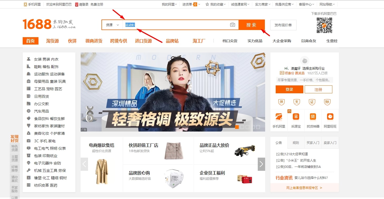 Mua hàng trên trang thương mại điện tử Trung Quốc