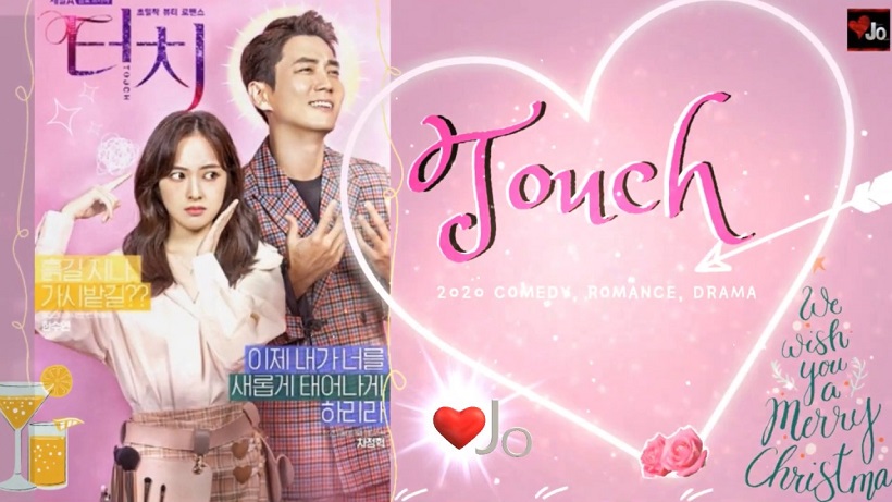 Poster bộ phim Touch